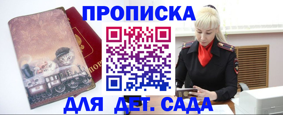 временная регистрация в квартире в Полярном